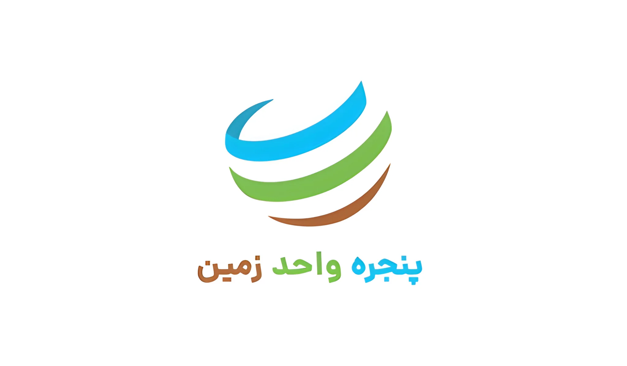 سامانه زمین
